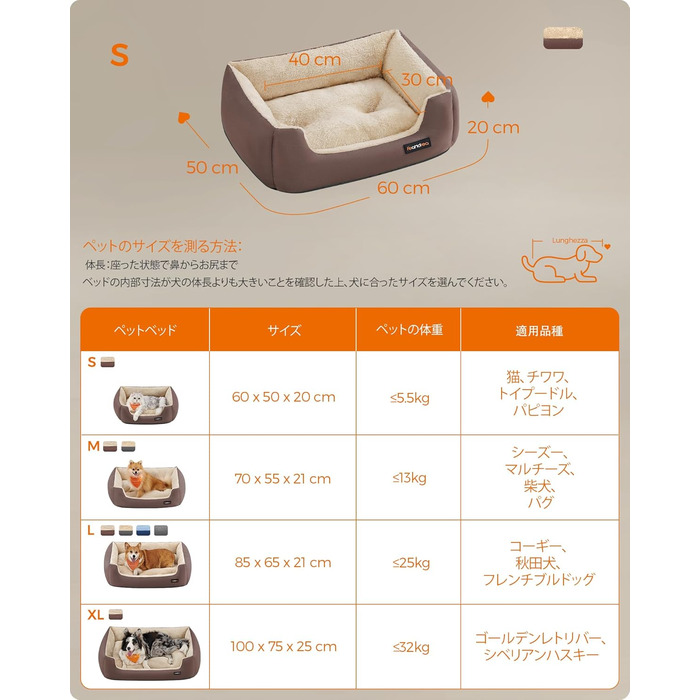 Кіжувалка для собак Feandrea, корзина з ортопедичною подушкою, коричнева PGW001Z, 60 x 50 x 20 см