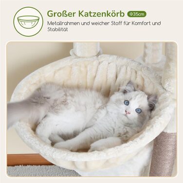 Комплекс для котів Globlazer Kratzbaum Beige 188 см з 2 будиночками, платформами та іграшками