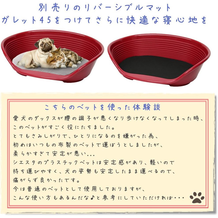 Ліжко для собак та котів Ferplast Siesta Deluxe 4, рожеве, 61.5 x 45 x 21.5 см